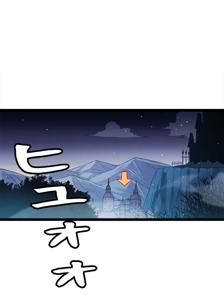 ふりだしから始まる覚醒者 第109話 - 2