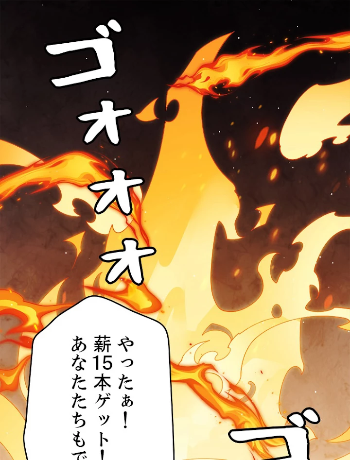 ふりだしから始まる覚醒者 第108話 - 2