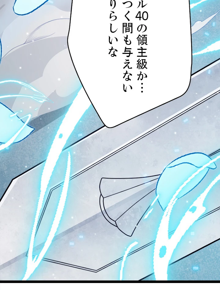 ふりだしから始まる覚醒者 第111話 - 5