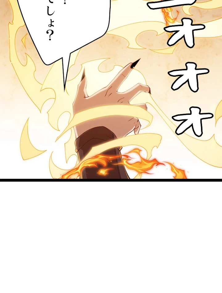 ふりだしから始まる覚醒者 第108話 - 3