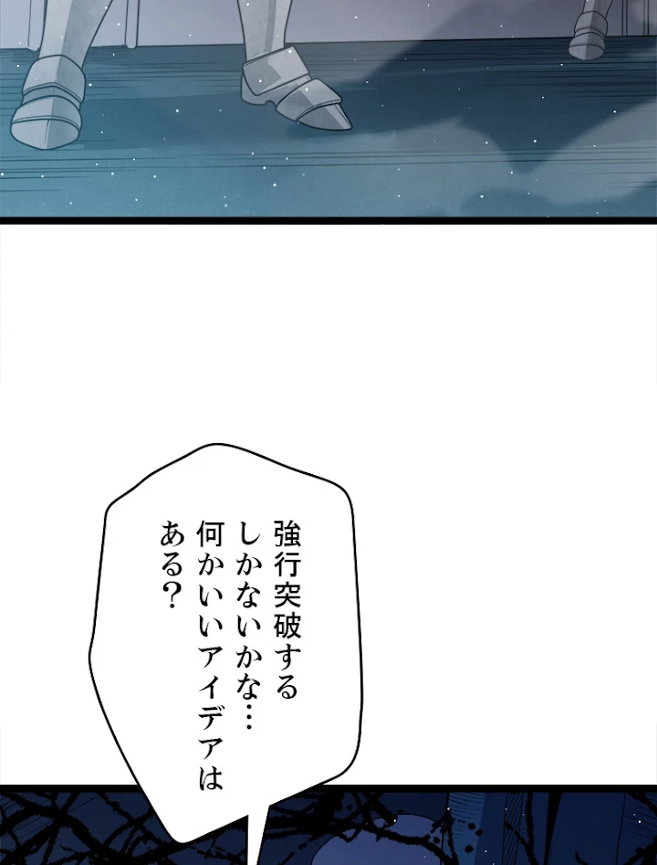ふりだしから始まる覚醒者 第109話 - 6