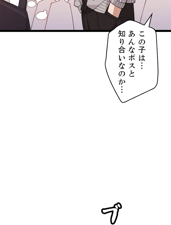 ふりだしから始まる覚醒者 第113話 - 77
