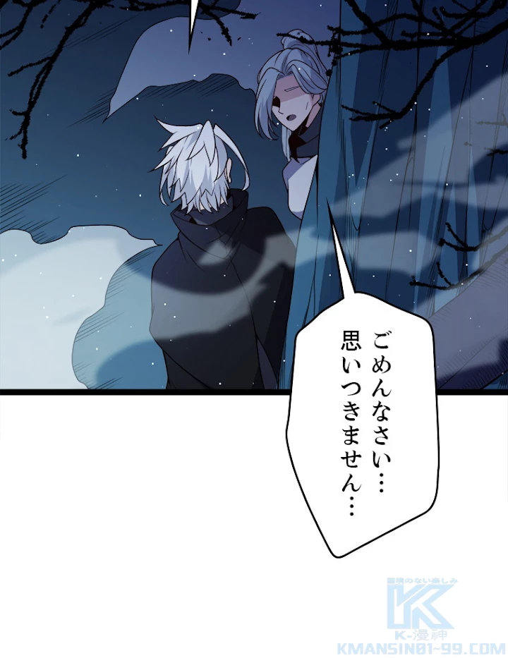 ふりだしから始まる覚醒者 第109話 - 7