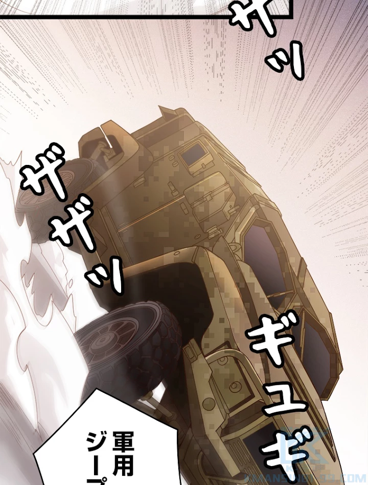 ふりだしから始まる覚醒者 第113話 - 79