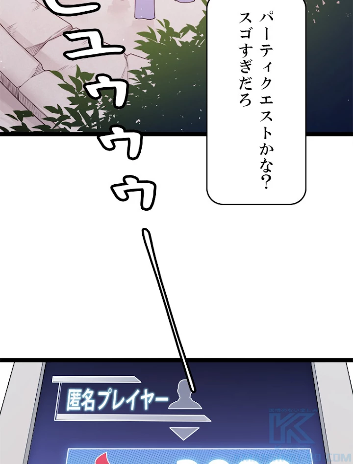 ふりだしから始まる覚醒者 第112話 - 52