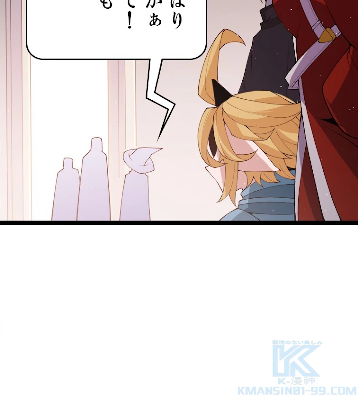 ふりだしから始まる覚醒者 第108話 - 7