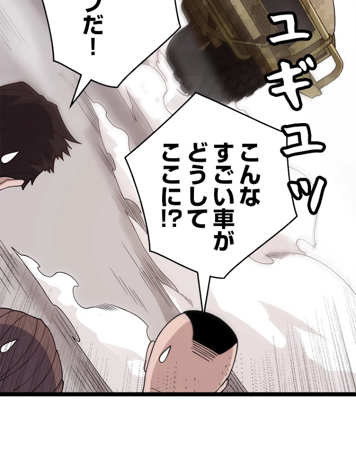 ふりだしから始まる覚醒者 第113話 - 80