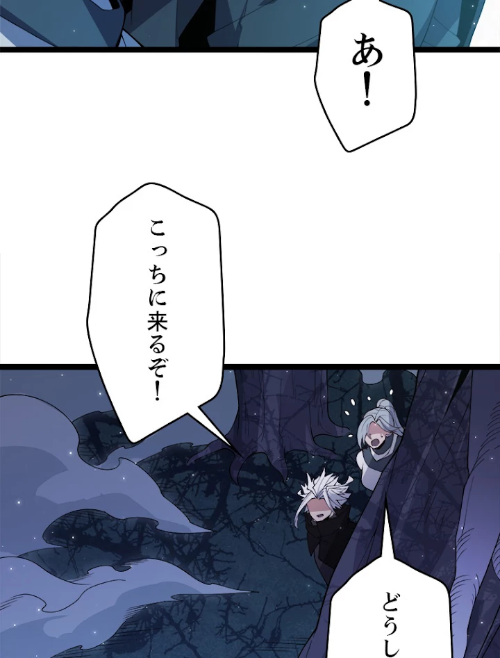 ふりだしから始まる覚醒者 第109話 - 9
