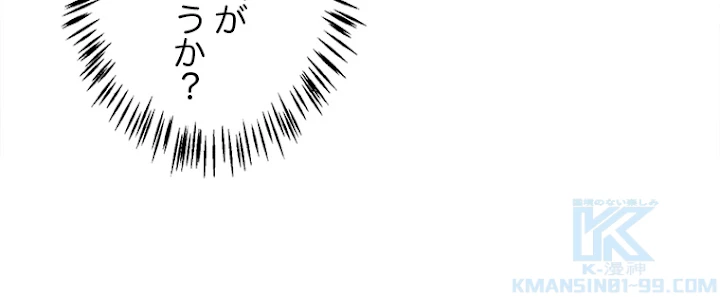 ふりだしから始まる覚醒者 第111話 - 10