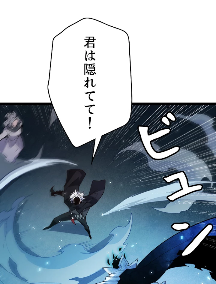 ふりだしから始まる覚醒者 第111話 - 11