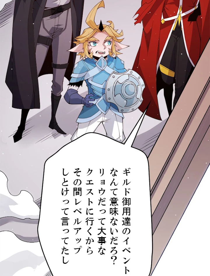 ふりだしから始まる覚醒者 第108話 - 9