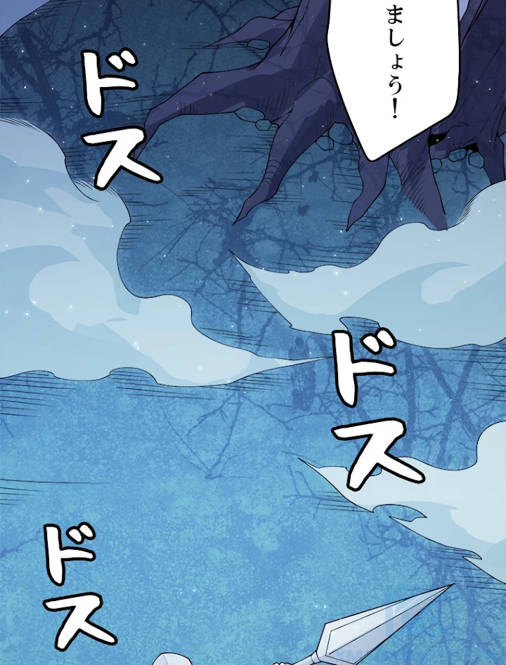 ふりだしから始まる覚醒者 第109話 - 10