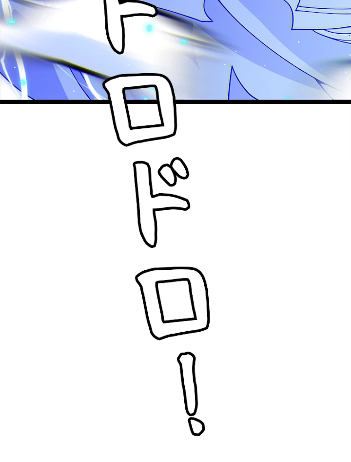 ふりだしから始まる覚醒者 第114話 - 93