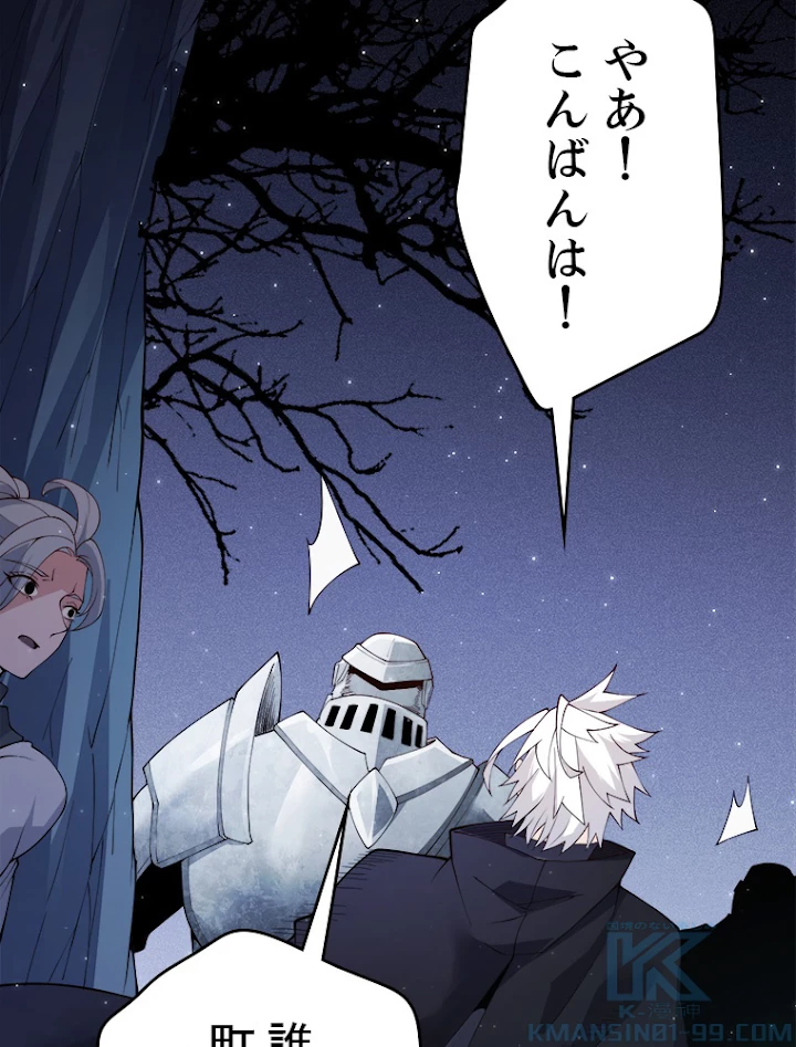ふりだしから始まる覚醒者 第109話 - 13