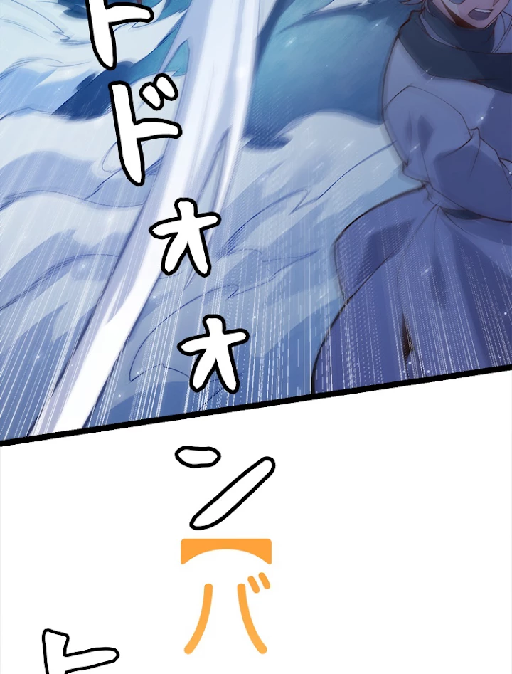 ふりだしから始まる覚醒者 第111話 - 15