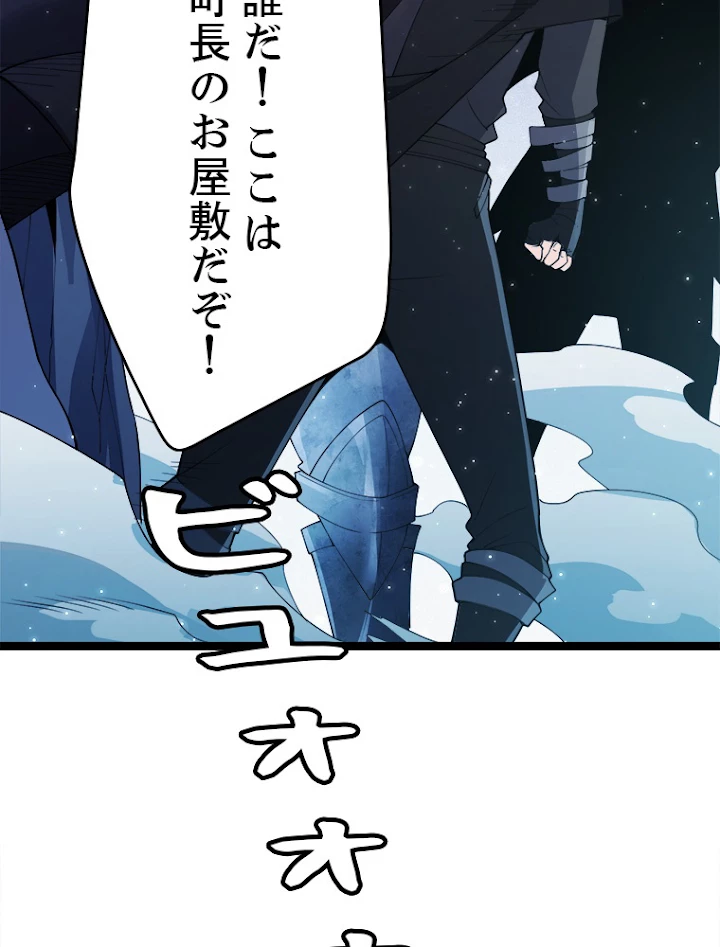 ふりだしから始まる覚醒者 第109話 - 14