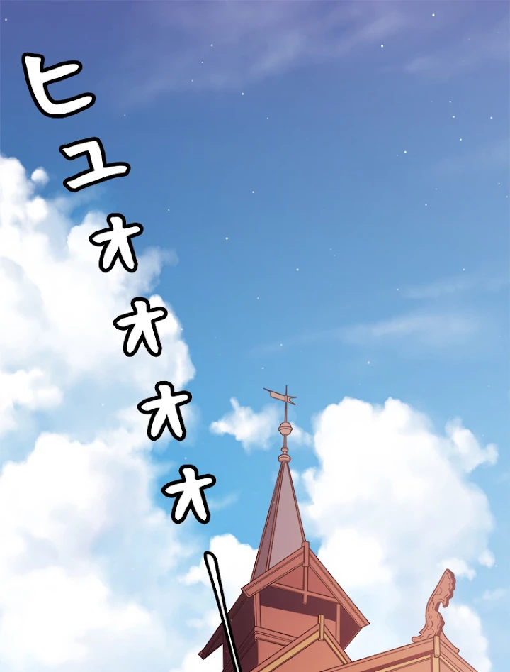 ふりだしから始まる覚醒者 第107話 - 2