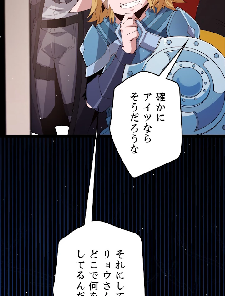 ふりだしから始まる覚醒者 第108話 - 15