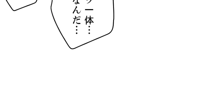 ふりだしから始まる覚醒者 第113話 - 87