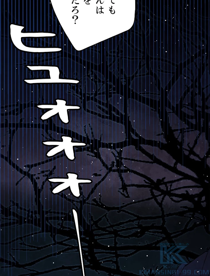 ふりだしから始まる覚醒者 第108話 - 16