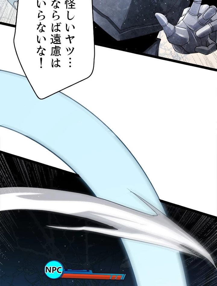 ふりだしから始まる覚醒者 第109話 - 17