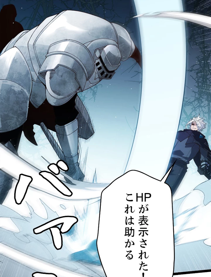 ふりだしから始まる覚醒者 第109話 - 18