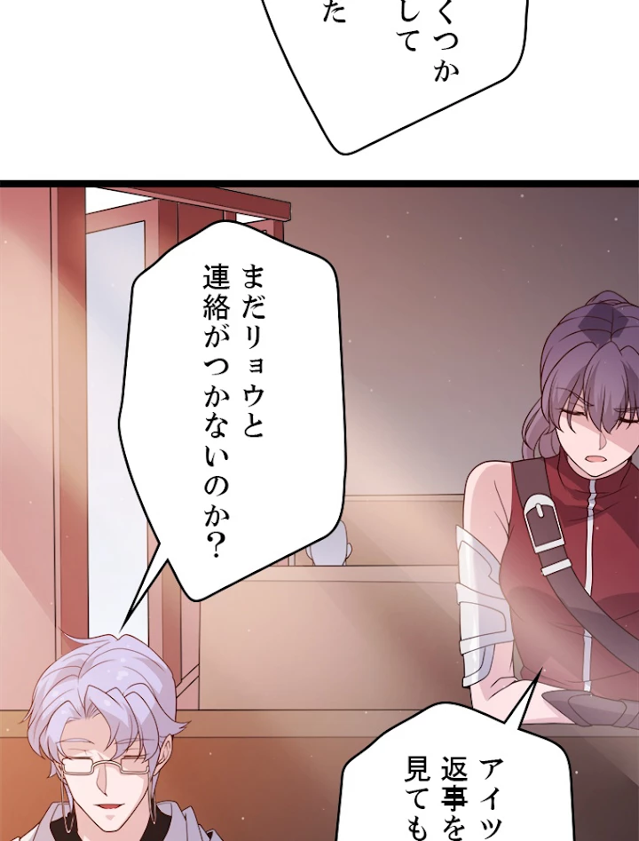 ふりだしから始まる覚醒者 第107話 - 5