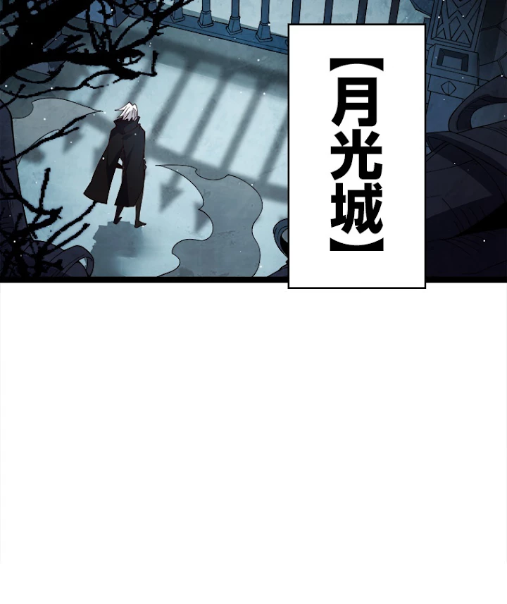 ふりだしから始まる覚醒者 第108話 - 18