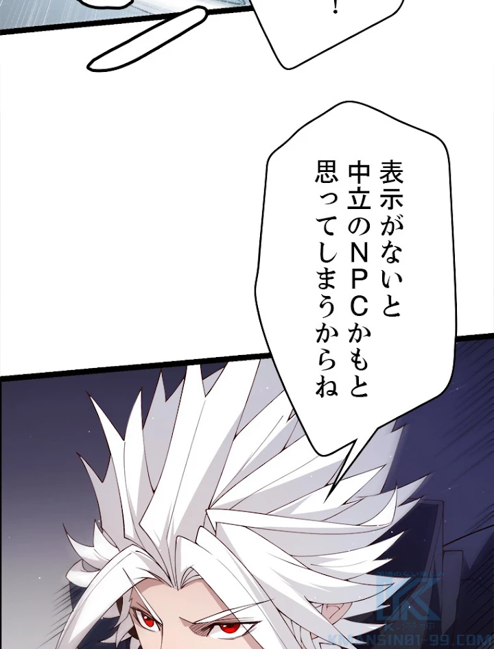 ふりだしから始まる覚醒者 第109話 - 19
