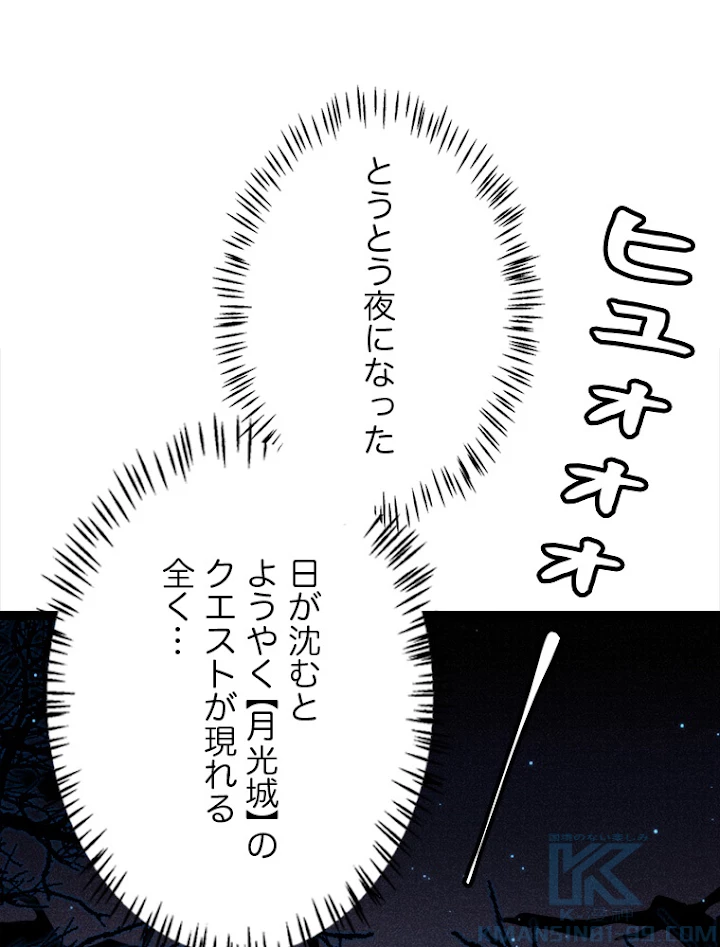 ふりだしから始まる覚醒者 第108話 - 19