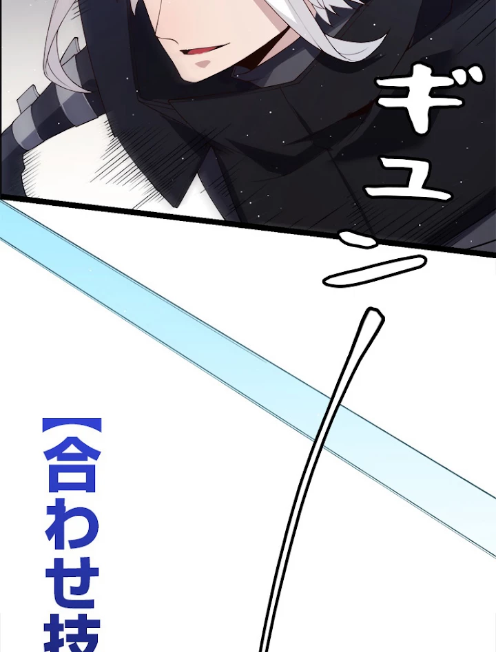 ふりだしから始まる覚醒者 第109話 - 20