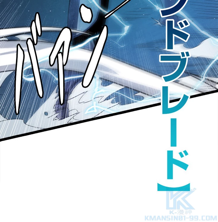 ふりだしから始まる覚醒者 第109話 - 22