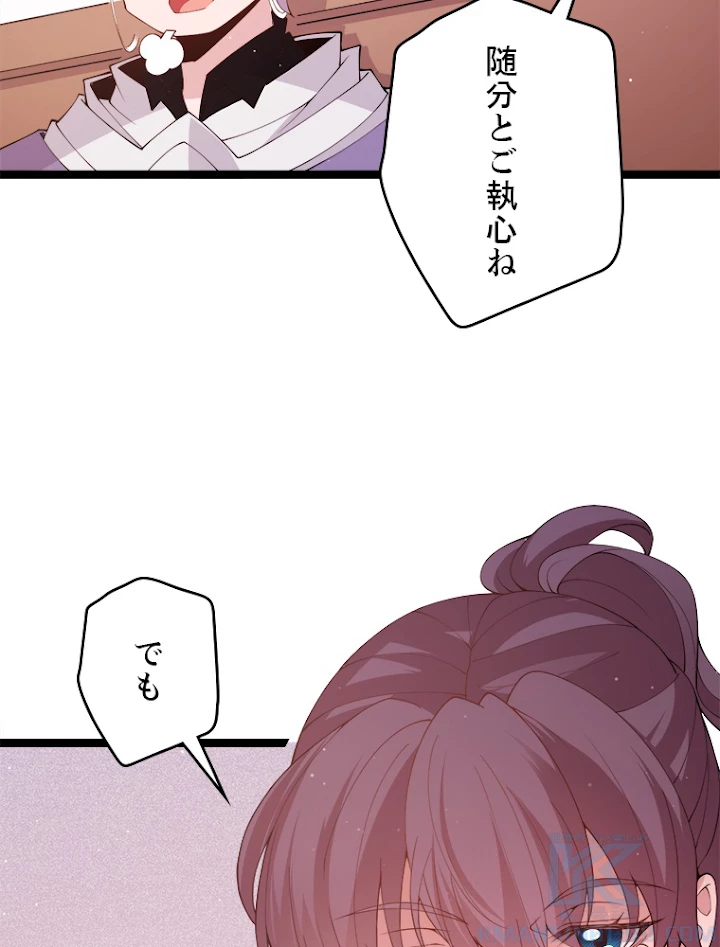 ふりだしから始まる覚醒者 第107話 - 10
