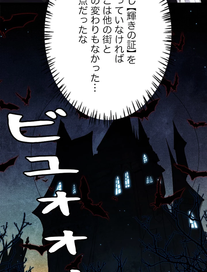 ふりだしから始まる覚醒者 第108話 - 23