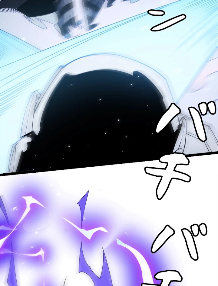 ふりだしから始まる覚醒者 第109話 - 24