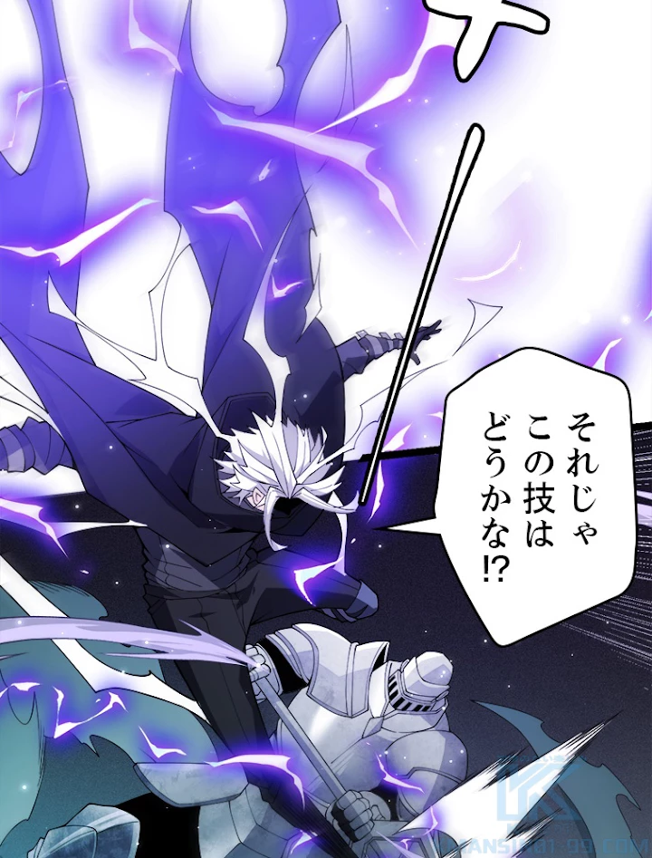 ふりだしから始まる覚醒者 第109話 - 25