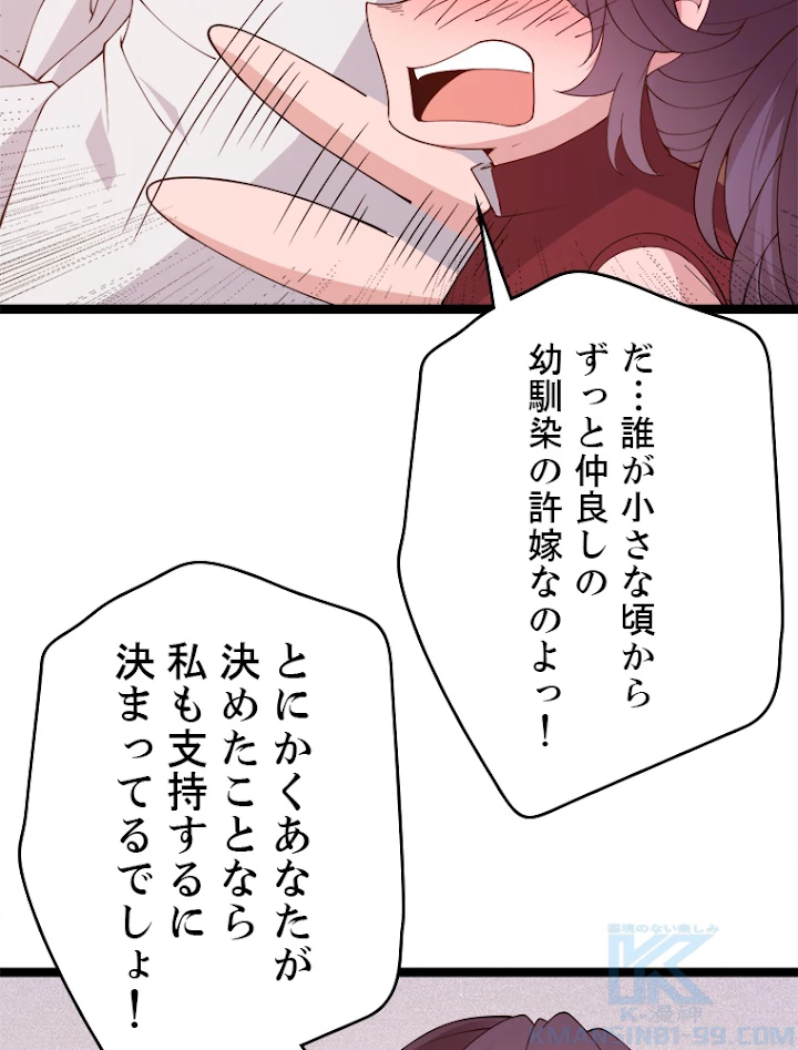 ふりだしから始まる覚醒者 第107話 - 13