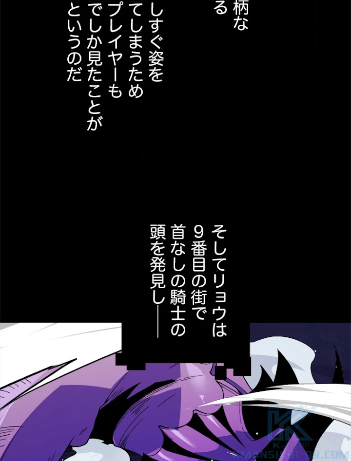 ふりだしから始まる覚醒者 第112話 - 70