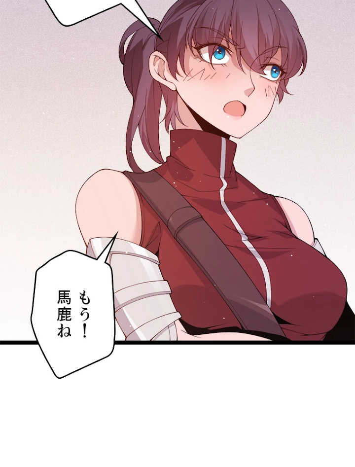 ふりだしから始まる覚醒者 第107話 - 14