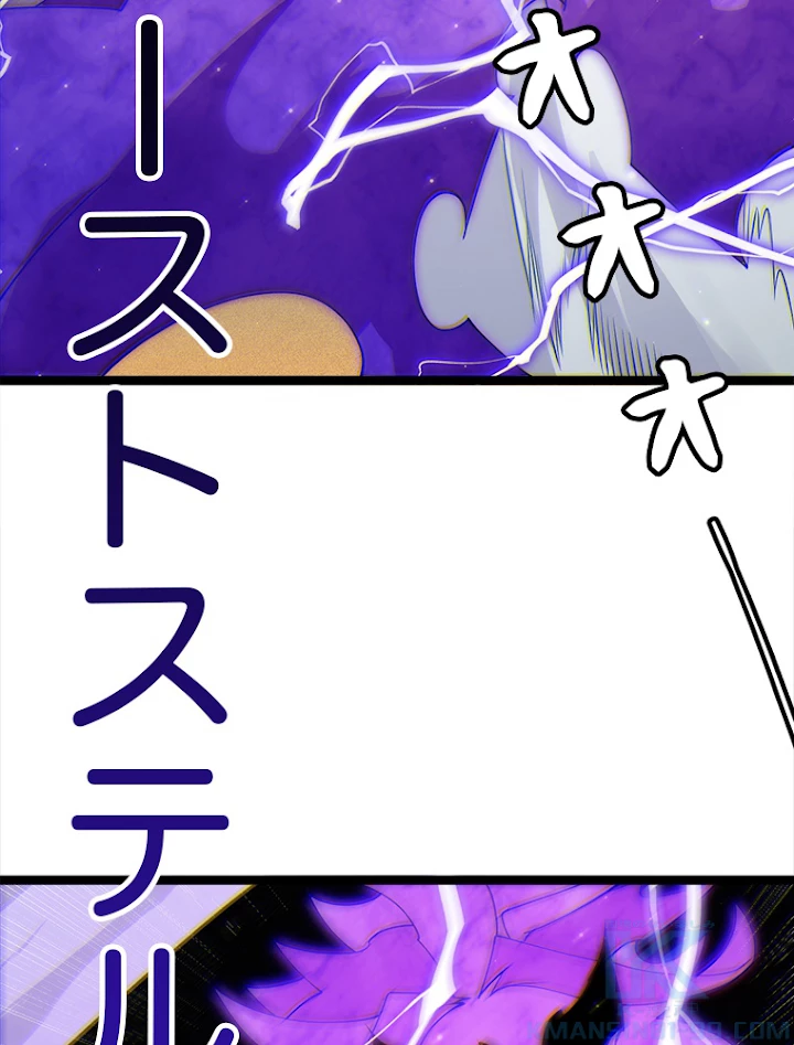 ふりだしから始まる覚醒者 第111話 - 28