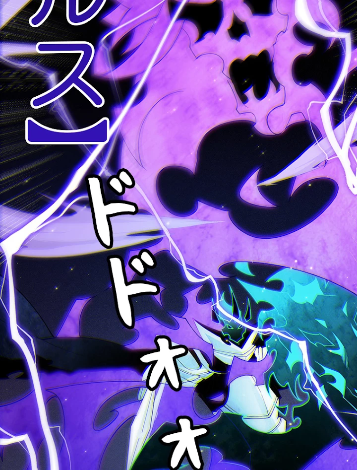 ふりだしから始まる覚醒者 第111話 - 29