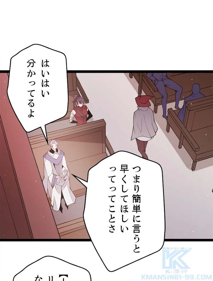 ふりだしから始まる覚醒者 第107話 - 16