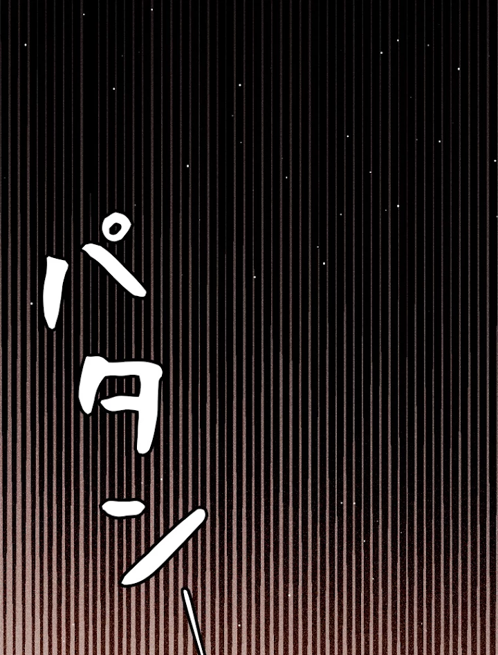 ふりだしから始まる覚醒者 第107話 - 18