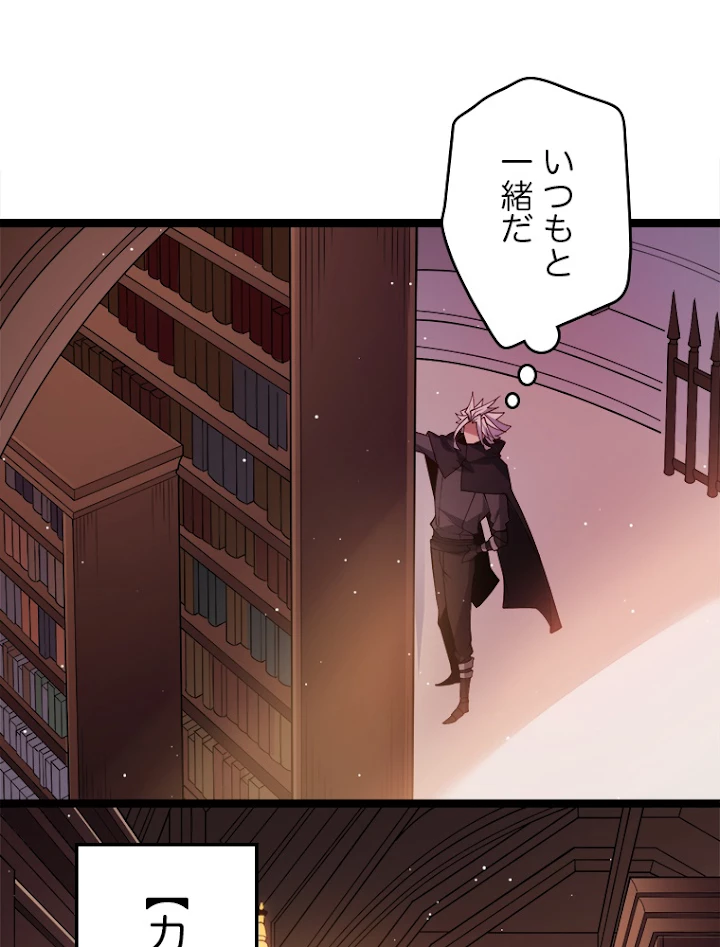 ふりだしから始まる覚醒者 第107話 - 21