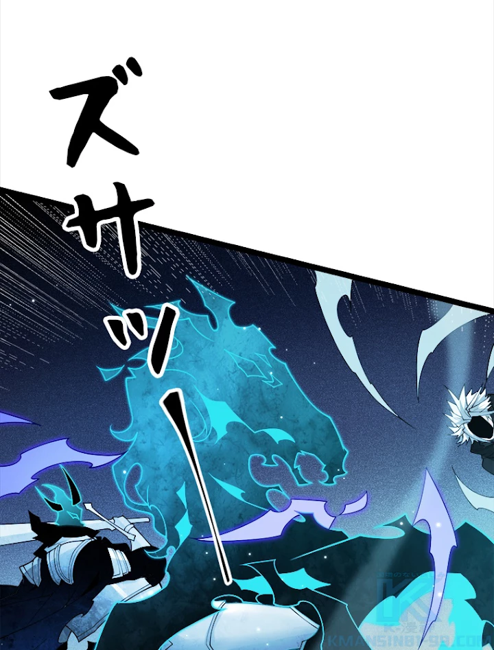ふりだしから始まる覚醒者 第111話 - 34