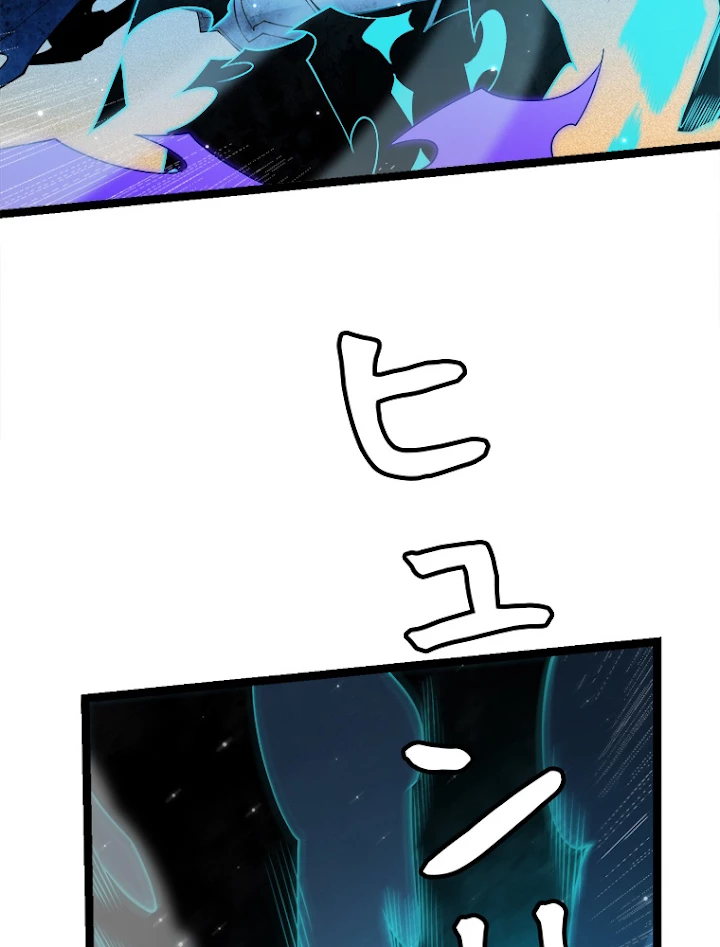 ふりだしから始まる覚醒者 第111話 - 35