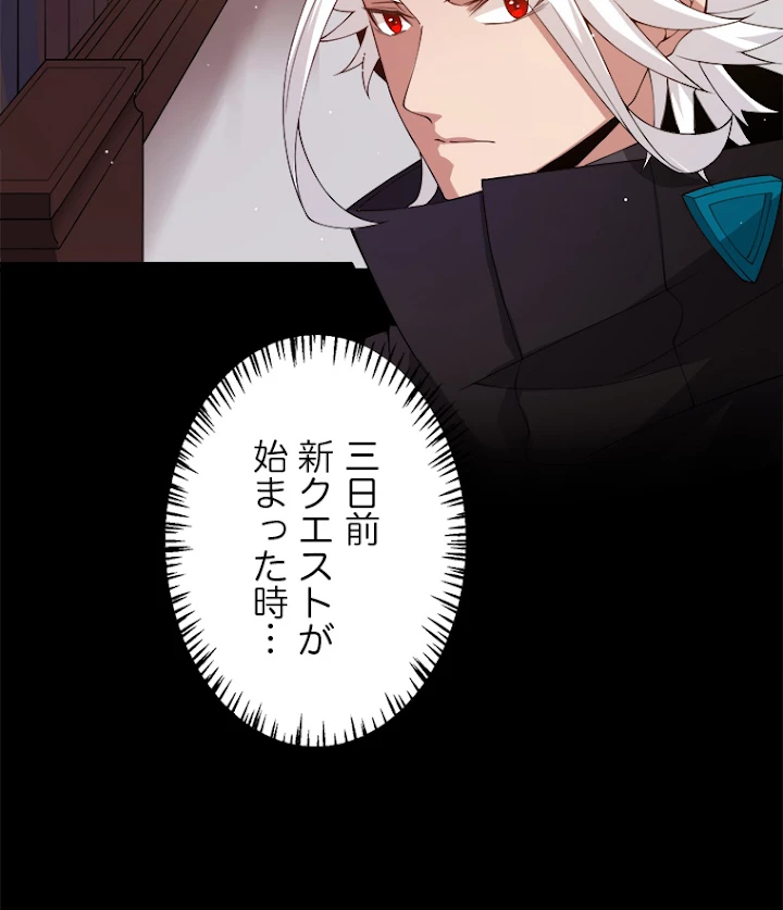 ふりだしから始まる覚醒者 第107話 - 23