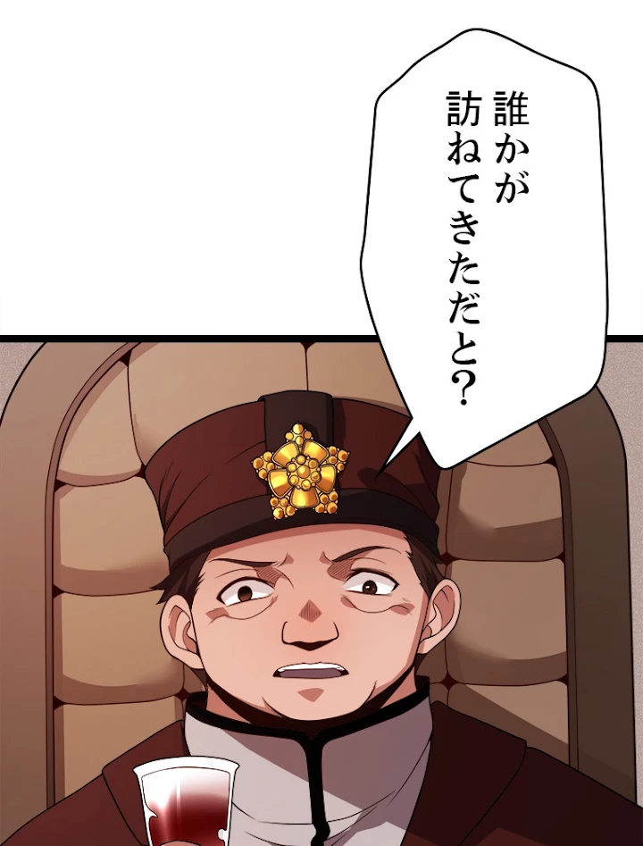 ふりだしから始まる覚醒者 第109話 - 39