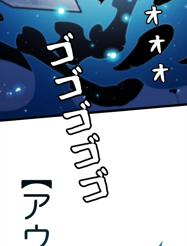 ふりだしから始まる覚醒者 第111話 - 42