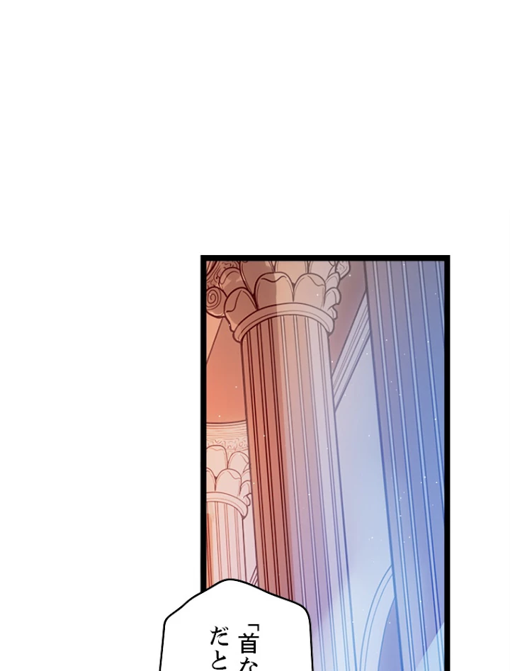 ふりだしから始まる覚醒者 第109話 - 44